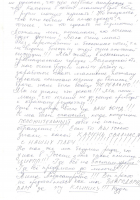 Благодарность от Ивашевской Надежды 2
