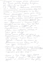 Благодарность от Ивашевской Надежды 3