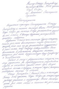 Лопатина Екатерина