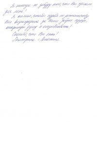 Лопатина Екатерина_1
