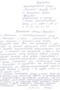 Бодрова Анна