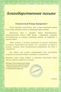 Гиппократ благодарность