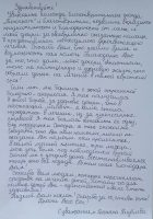 Отзыв мамы Голублевой Анастасии